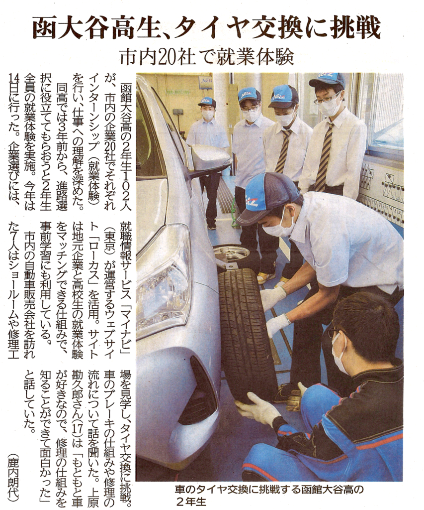 20220928_北海道新聞夕刊